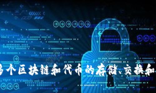 截至我的最后更新（2023年10月），tpWallet并没有单独发行自己的代币，它主要是一个区块链钱包，支持多个区块链和代币的存储、交换和管理。如果有新的信息或变化，请您自行查阅官方消息或最新动态。是否有什么其他问题我可以帮您解答的？