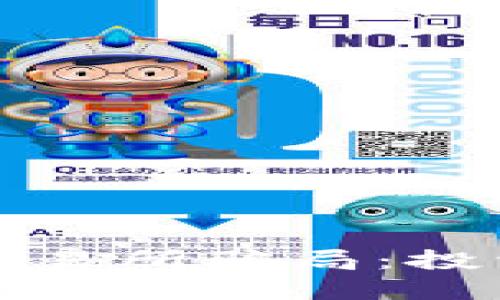 揭秘区块链炒币交易所骗局：投资者如何保护自己