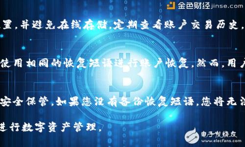 要在苹果设备上安装tpWallet，可以按照以下步骤进行。

### 第一步：确保设备准备就绪
在安装tpWallet之前，请确保您的设备满足以下条件：
- 您的设备运行的是最新的iOS版本。
- 确保您有稳定的互联网连接。

### 第二步：访问官方渠道
1. 打开您的Safari浏览器。
2. 在地址栏输入tpWallet的官方网站链接（建议访问官方渠道下载应用，以确保安全性）。

### 第三步：下载安装
1. 在官网上找到“下载”或“获取tpWallet”按钮。
2. 点击下载。系统可能会提示您安装描述文件。
3. 进入设备的“设置”“描述文件与设备管理”，找到您刚刚下载的描述文件。
4. 点击它并选择“安装”以允许应用程序在您的设备上运行。

### 第四步：打开tpWallet
1. 安装完成后，您可以在主屏幕上找到tpWallet的图标。
2. 点击图标打开应用，并根据提示进行账户注册或登录。

### 第五步：设置安全措施
1. 在应用内，您可以设置安全措施，例如指纹识别或面部识别，以保护您的钱包安全。
2. 确保您牢记钱包的密码或恢复短语，以便在需要时恢复访问。

### 常见问题解答
在安装tpWallet过程中，您可能会遇到一些常见问题。以下是针对这些问题的详细解答。

#### 1. 我为什么在App Store上找不到tpWallet？
tpWallet是一款去中心化的钱包应用，许多去中心化应用（dApp）并未上线App Store。苹果对于数字货币和钱包类应用的审核较为严格。因此，用户需要通过官方渠道下载应用，以确保安全和功能的完整性。在下载过程中，注意辨别真假网站，以避免下载到恶意软件。

#### 2. 安装tpWallet需要注意哪些安全事项？
在安装tpWallet时，确保从官方渠道下载应用程序。避免使用第三方网站，因为它们可能包含恶意软件或病毒。此外，务必对自己的私人密钥和恢复短语进行保护，不要将其分享给他人。确保在使用公共网络或不安全的环境下时提高警惕，使用虚拟私人网络（VPN）来增强安全性。

#### 3. tpWallet的主要功能和使用场景是什么？
tpWallet作为一种数字货币钱包，主要功能包括安全存储和管理各种加密资产，支持多种数字货币的发送与接收。此外，tpWallet还可以与去中心化应用（dApp）进行交互，帮助用户在生物识别技术、NFT市场等领域进行参与。用户可以通过tpWallet参与交易、投资和管理数字资产，满足不同的金融需求。

#### 4. 如何在tpWallet中安全存储数字资产？
在tpWallet中保管数字资产时，用户首先需要确保设置强密码，启用两步验证（2FA），并定期备份钱包。将恢复短语存放在安全位置，并避免在线存储。定期查看账户交易历史，确认所有活动都是由您授权而进行的。保持设备和应用程序的最新状态，以确保所有安全漏洞得到修补。

#### 5. tpWallet是否支持跨平台使用？
tpWallet支持多个平台，包括iOS和Android设备。用户可以在多个设备上使用相同帐户访问自己的资金，只需确保在不同设备上使用相同的恢复短语进行账户恢复。然而，用户应注意每个设备的安全设置，以避免潜在的安全风险。

#### 6. 如果我忘记了tpWallet的密码，该怎么办？
如果您忘记了tpWallet的密码，可以通过恢复短语来找回账户。恢复短语通常是在您首次创建钱包时生成的一个助记词，确保其安全保管。如果您没有备份恢复短语，您将无法恢复对钱包的访问。因此，建议用户在创建钱包时认真保存该信息，避免忘记。在任何情况下，都切勿分享此信息给他人。

以上是关于在苹果设备上安装tpWallet的详细步骤以及常见问题解答。通过关注这些细节，您将能够安全有效地使用tpWallet进行数字资产管理。