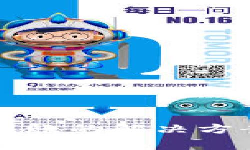 tpWallet提币未到账的解决方案与常见问题解析