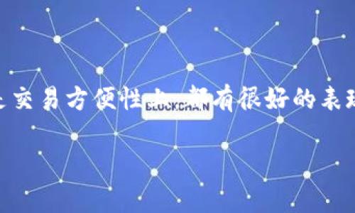 数字货币和 tpWallet 之间的关系是一个值得探讨的话题。tpWallet 是一个多种数字货币的钱包，允许用户存储、发送和接收多种加密货币。以下是关于数字货币与 tpWallet 的一些基本信息。

### 数字货币简介
数字货币是以加密技术为基础的虚拟货币，具有去中心化、匿名性和安全性的特点。它们通常依赖区块链技术。这种技术使得交易可追踪但不易伪造，确保了资金的安全性和透明性。

### tpWallet 概述
tpWallet 是一种数字货币钱包，可为用户提供安全高效的数字资产管理服务。它支持多种加密货币，同时提供良好的用户体验和安全保障。用户可以通过 tpWallet 来管理不同的数字资产，方便进行交易和投资。

### tpWallet 的优势
- **多功能性**：支持多种数字货币，用户可以在一个平台上轻松管理所有的资产。
- **安全性**：tpWallet 采用了先进的加密技术，可以有效保障用户的资产安全。
- **用户友好**：界面简洁直观，适合各类用户操作。
- **易于交易**：支持一键发送和接收，让交易变得高效便捷。

### 结论
总的来说，tpWallet 是一个适合数字货币用户的优质选择，无论是在资产管理、安全性还是交易方便性上，都有很好的表现。如果你对数字货币感兴趣，了解 tpWallet 的功能和特点，将会对你的投资决策有帮助。

如果你需要更详细的内容，让我知道！