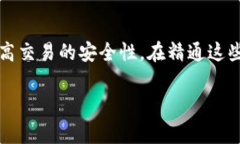 jiaotitpWallet提币手续费详解：如何降低交易成本？