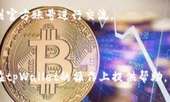   如何在tpWallet中充值矿工费？详细步骤与注意事