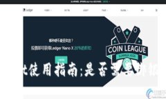 tpWallet使用指南：是否需要绑银行卡？