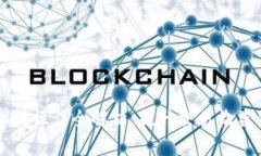 区块链币杠杆操作全解析：提升交易收益的终极