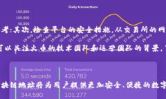   火币区块链总地址解析：如何安全优雅地管理你