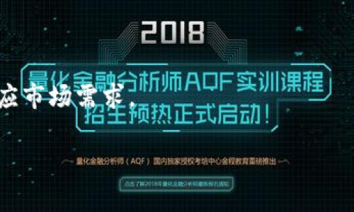   币安TPWallet：加密货币安全存储与交易新选择 / 

 guanjianci 币安, TPWallet, 加密货币, 数字钱包 /guanjianci 

## 内容主体大纲

1. 引言
   - 加密货币的兴起与储存需求
   - 介绍币安TPWallet

2. 什么是币安TPWallet
   - TPWallet的基本功能
   - 安全性特点

3. 币安TPWallet的主要功能
   - 钱包管理
   - 多链支持
   - 一键交易功能
   - DApp支持

4. 如何使用币安TPWallet
   - 创建钱包的步骤
   - 资产的安全管理
   - 进行交易的指南

5. 币安TPWallet的安全性分析
   - 私钥管理
   - 多重认证的必要性
   - 交易安全保障

6. 币安TPWallet与其他数字钱包的比较
   - 与硬件钱包的比较
   - 与软件钱包的比较
   - 币安TPWallet的优势

7. 未来发展与市场前景
   - 对加密货币市场的影响
   - 可能拓展的功能

8. 结论
   - 总结TPWallet的优势和使用价值

## 详细内容

### 引言

随着区块链技术的飞速发展，加密货币的交易量不断增加，数字资产的存储需求也日益突出。用户对安全、高效的加密货币钱包的需求瞬息万变。币安作为一家全球领先的加密货币交易所，推出了TPWallet（Trust Port Wallet），旨在为用户提供一个安全、便捷的数字资产存储和交易平台。本文将深入分析币安TPWallet的各项功能特点，并回答用户在使用过程中常见的问题。

### 什么是币安TPWallet

币安TPWallet是币安推出的一款多链支持的数字钱包。作为一种去中心化的钱包，TPWallet不仅允许用户存储各种类型的加密货币，还支持资产管理、交易、DApp访问等多项功能。用户可以通过TPWallet轻松管理自己的数字资产，保证安全性和私密性。

TPWallet的设计理念是“用户至上”，通过友好的用户界面，极大地方便了用户对加密货币的使用。同时，TPWallet采用了先进的加密技术和多重安全措施，确保用户资产的安全。

### 币安TPWallet的主要功能

#### 钱包管理

币安TPWallet提供了简单易用的钱包管理功能，用户可以方便地创建、导入或导出钱包。此外，用户可以轻松查看资产余额、交易历史，实时更新的市场数据也使得用户能掌握资产的行情。

#### 多链支持

TPWallet不仅支持以太坊、比特币等主流币种，还支持多种ERC20代币和其他链上的数字资产。这种多链支持，使用户能够在一个钱包中管理所有的数字资产，避免了需要使用多个钱包的麻烦。

#### 一键交易功能

TPWallet内置了一键交易功能，用户只需输入收款地址和金额，就可以方便快捷地完成交易。这一功能大大提高了用户的交易效率，降低了操作复杂度。

#### DApp支持

TPWallet还支持去中心化应用（DApp），用户可以直接通过钱包访问各种DApp，无需另外下载应用程序，极大地方便了用户体验。

### 如何使用币安TPWallet

#### 创建钱包的步骤

创建TPWallet非常简单，用户只需下载应用程序，按照提示输入相关信息即可完成钱包的创建。在创建过程中，用户需要生成私钥并进行备份，以确保在找回密码时能够重新获取资产。

#### 资产的安全管理

使用TPWallet时，用户需要了解如何安全管理资产。建议用户开启双重认证和生物识别功能，确保账户安全。此外，定期备份私钥和助记词也是保护资产安全的重要措施。

#### 进行交易的指南

进行交易时，用户只需进入钱包界面，选择转账或交易功能。输入收款地址和金额后，再确认相关信息即可完成交易。通过RPC和REST等接口，TPWallet还支持多种交易方式和交易确认。

### 币安TPWallet的安全性分析

#### 私钥管理

TPWallet允许用户完全掌控自己的私钥，用户的资产通过私钥进行管理。私钥是访问用户钱包和资产的唯一凭证，因此，妥善保管私钥至关重要。同时，用户应避免在任何不安全的地方保存私钥，以防被盗。

#### 多重认证的必要性

为了提高账户的安全性，TPWallet支持双重认证，用户在进行重要操作时需要进行额外验证。这一措施有效降低了未经授权访问账户的风险，建议所有用户务必开启。

#### 交易安全保障

TPWallet的交易功能经过多重加密，并设置了多层确认机制，确保每一笔交易的安全性。用户在交易时应仔细核对信息，一旦发现异常，应立即停止交易并联系支持团队。

### 币安TPWallet与其他数字钱包的比较

#### 与硬件钱包的比较

硬件钱包通常被认为是最安全的数字资产存储方式，然而，它的便捷性和使用体验方面相对较差。TPWallet的优势在于它提供了在线访问的便捷性，同时保留了良好的安全性，因此相较于硬件钱包，TPWallet更适合频繁交易的用户。

#### 与软件钱包的比较

许多软件钱包存在安全隐忧，容易受到网络攻击。TPWallet采用了更先进的安全技术，拥有效保护用户私钥的机制，相较于一般软件钱包，TPWallet的安全性更高，更适合存储和交易大量数字资产。

#### 币安TPWallet的优势

币安TPWallet汇集了多种功能，能够满足不同用户的需求。其友好的用户界面、一键交易功能和DApp访问，明显优于普通钱包，更适合新手和专业用户的使用。

### 未来发展与市场前景

目前，TPWallet正在不断更新与完善其功能，以适应快速变化的加密市场。未来，TPWallet计划扩大对更多区块链技术的支持，提高交易速度和安全性。在全球加密市场不断发展的形势下，TPWallet拥有广阔的发展空间。

### 结论

币安TPWallet凭借其安全性、易用性和多样性，成为了数字资产管理的优质选择。无论是对新手用户还是经验丰富的交易者，TPWallet都能够提供更多便捷的服务与支持。面向未来，随着加密数字资产的逐步普及，TPWallet将继续推进技术创新，为用户提供更优质的体验。

## 问题讨论

1. **币安TPWallet的安全性如何保障？**

币安TPWallet采用了多重安全措施，包括私钥管理、双重认证、数据加密等。用户的私钥并不存储在服务器上，而是在用户的设备上生成和保管，确保用户对资产拥有完全控制权。

2. **如何保证创建钱包的过程安全？**

创建钱包过程中，用户需注意使用安全的网络环境，推荐使用VPN，并确保个人设备未受到病毒影响。此外，妥善备份私钥和助记词，以防丢失。

3. **TPWallet的交易费用是如何计算的？**

TPWallet的交易费用通常与网络的当前状态和币种的拥堵情况有关。用户在进行交易时，会看到实时的费用提示，有时可以选择更高费用以加快交易确认。

4. **用户如何处理TPWallet出现的问题？**

TPWallet出现问题时，用户应首先根据官方文档进行自我排查，然后可以通过客服联系技术支持获取帮助。此外，用户应保证最新版本的应用程序，避免使用过期版本。

5. **如何在TPWallet中恢复丢失的钱包？**

若用户丢失了钱包的访问权限，可以通过私钥或助记词进行恢复。在安装TPWallet后，选择“导入钱包”，输入私钥或助记词即可找回钱包。

6. **TPWallet的市场前景如何？**

随着加密市场的不断扩展和技术的发展，TPWallet具备良好的市场前景。越来越多的用户渴望在安全且便捷的环境中管理其数字资产，TPWallet的功能也会持续更新，以适应市场需求。

以上就是关于币安TPWallet的全方面分析和深度探讨，期待能对用户有所帮助。