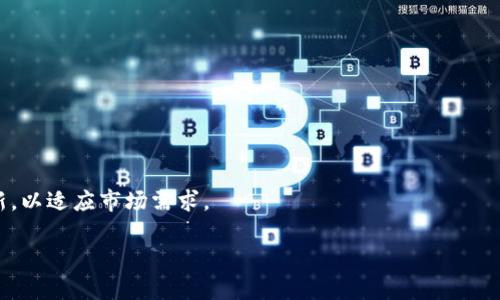   币安TPWallet：加密货币安全存储与交易新选择 / 

 guanjianci 币安, TPWallet, 加密货币, 数字钱包 /guanjianci 

## 内容主体大纲

1. 引言
   - 加密货币的兴起与储存需求
   - 介绍币安TPWallet

2. 什么是币安TPWallet
   - TPWallet的基本功能
   - 安全性特点

3. 币安TPWallet的主要功能
   - 钱包管理
   - 多链支持
   - 一键交易功能
   - DApp支持

4. 如何使用币安TPWallet
   - 创建钱包的步骤
   - 资产的安全管理
   - 进行交易的指南

5. 币安TPWallet的安全性分析
   - 私钥管理
   - 多重认证的必要性
   - 交易安全保障

6. 币安TPWallet与其他数字钱包的比较
   - 与硬件钱包的比较
   - 与软件钱包的比较
   - 币安TPWallet的优势

7. 未来发展与市场前景
   - 对加密货币市场的影响
   - 可能拓展的功能

8. 结论
   - 总结TPWallet的优势和使用价值

## 详细内容

### 引言

随着区块链技术的飞速发展，加密货币的交易量不断增加，数字资产的存储需求也日益突出。用户对安全、高效的加密货币钱包的需求瞬息万变。币安作为一家全球领先的加密货币交易所，推出了TPWallet（Trust Port Wallet），旨在为用户提供一个安全、便捷的数字资产存储和交易平台。本文将深入分析币安TPWallet的各项功能特点，并回答用户在使用过程中常见的问题。

### 什么是币安TPWallet

币安TPWallet是币安推出的一款多链支持的数字钱包。作为一种去中心化的钱包，TPWallet不仅允许用户存储各种类型的加密货币，还支持资产管理、交易、DApp访问等多项功能。用户可以通过TPWallet轻松管理自己的数字资产，保证安全性和私密性。

TPWallet的设计理念是“用户至上”，通过友好的用户界面，极大地方便了用户对加密货币的使用。同时，TPWallet采用了先进的加密技术和多重安全措施，确保用户资产的安全。

### 币安TPWallet的主要功能

#### 钱包管理

币安TPWallet提供了简单易用的钱包管理功能，用户可以方便地创建、导入或导出钱包。此外，用户可以轻松查看资产余额、交易历史，实时更新的市场数据也使得用户能掌握资产的行情。

#### 多链支持

TPWallet不仅支持以太坊、比特币等主流币种，还支持多种ERC20代币和其他链上的数字资产。这种多链支持，使用户能够在一个钱包中管理所有的数字资产，避免了需要使用多个钱包的麻烦。

#### 一键交易功能

TPWallet内置了一键交易功能，用户只需输入收款地址和金额，就可以方便快捷地完成交易。这一功能大大提高了用户的交易效率，降低了操作复杂度。

#### DApp支持

TPWallet还支持去中心化应用（DApp），用户可以直接通过钱包访问各种DApp，无需另外下载应用程序，极大地方便了用户体验。

### 如何使用币安TPWallet

#### 创建钱包的步骤

创建TPWallet非常简单，用户只需下载应用程序，按照提示输入相关信息即可完成钱包的创建。在创建过程中，用户需要生成私钥并进行备份，以确保在找回密码时能够重新获取资产。

#### 资产的安全管理

使用TPWallet时，用户需要了解如何安全管理资产。建议用户开启双重认证和生物识别功能，确保账户安全。此外，定期备份私钥和助记词也是保护资产安全的重要措施。

#### 进行交易的指南

进行交易时，用户只需进入钱包界面，选择转账或交易功能。输入收款地址和金额后，再确认相关信息即可完成交易。通过RPC和REST等接口，TPWallet还支持多种交易方式和交易确认。

### 币安TPWallet的安全性分析

#### 私钥管理

TPWallet允许用户完全掌控自己的私钥，用户的资产通过私钥进行管理。私钥是访问用户钱包和资产的唯一凭证，因此，妥善保管私钥至关重要。同时，用户应避免在任何不安全的地方保存私钥，以防被盗。

#### 多重认证的必要性

为了提高账户的安全性，TPWallet支持双重认证，用户在进行重要操作时需要进行额外验证。这一措施有效降低了未经授权访问账户的风险，建议所有用户务必开启。

#### 交易安全保障

TPWallet的交易功能经过多重加密，并设置了多层确认机制，确保每一笔交易的安全性。用户在交易时应仔细核对信息，一旦发现异常，应立即停止交易并联系支持团队。

### 币安TPWallet与其他数字钱包的比较

#### 与硬件钱包的比较

硬件钱包通常被认为是最安全的数字资产存储方式，然而，它的便捷性和使用体验方面相对较差。TPWallet的优势在于它提供了在线访问的便捷性，同时保留了良好的安全性，因此相较于硬件钱包，TPWallet更适合频繁交易的用户。

#### 与软件钱包的比较

许多软件钱包存在安全隐忧，容易受到网络攻击。TPWallet采用了更先进的安全技术，拥有效保护用户私钥的机制，相较于一般软件钱包，TPWallet的安全性更高，更适合存储和交易大量数字资产。

#### 币安TPWallet的优势

币安TPWallet汇集了多种功能，能够满足不同用户的需求。其友好的用户界面、一键交易功能和DApp访问，明显优于普通钱包，更适合新手和专业用户的使用。

### 未来发展与市场前景

目前，TPWallet正在不断更新与完善其功能，以适应快速变化的加密市场。未来，TPWallet计划扩大对更多区块链技术的支持，提高交易速度和安全性。在全球加密市场不断发展的形势下，TPWallet拥有广阔的发展空间。

### 结论

币安TPWallet凭借其安全性、易用性和多样性，成为了数字资产管理的优质选择。无论是对新手用户还是经验丰富的交易者，TPWallet都能够提供更多便捷的服务与支持。面向未来，随着加密数字资产的逐步普及，TPWallet将继续推进技术创新，为用户提供更优质的体验。

## 问题讨论

1. **币安TPWallet的安全性如何保障？**

币安TPWallet采用了多重安全措施，包括私钥管理、双重认证、数据加密等。用户的私钥并不存储在服务器上，而是在用户的设备上生成和保管，确保用户对资产拥有完全控制权。

2. **如何保证创建钱包的过程安全？**

创建钱包过程中，用户需注意使用安全的网络环境，推荐使用VPN，并确保个人设备未受到病毒影响。此外，妥善备份私钥和助记词，以防丢失。

3. **TPWallet的交易费用是如何计算的？**

TPWallet的交易费用通常与网络的当前状态和币种的拥堵情况有关。用户在进行交易时，会看到实时的费用提示，有时可以选择更高费用以加快交易确认。

4. **用户如何处理TPWallet出现的问题？**

TPWallet出现问题时，用户应首先根据官方文档进行自我排查，然后可以通过客服联系技术支持获取帮助。此外，用户应保证最新版本的应用程序，避免使用过期版本。

5. **如何在TPWallet中恢复丢失的钱包？**

若用户丢失了钱包的访问权限，可以通过私钥或助记词进行恢复。在安装TPWallet后，选择“导入钱包”，输入私钥或助记词即可找回钱包。

6. **TPWallet的市场前景如何？**

随着加密市场的不断扩展和技术的发展，TPWallet具备良好的市场前景。越来越多的用户渴望在安全且便捷的环境中管理其数字资产，TPWallet的功能也会持续更新，以适应市场需求。

以上就是关于币安TPWallet的全方面分析和深度探讨，期待能对用户有所帮助。