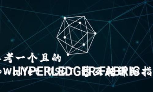 思考一个且的  
tpWallet USDT 穆互转详细指南