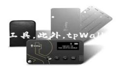   tpWallet上线了吗？安全性如何？ /  guanjianci tpW
