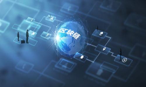 嘉楠科技最新区块链产品揭晓：彻底改变行业格局

嘉楠, 区块链, 新品发布, 技术革新/guanjianci

# 内容主体大纲

1. **引言**
   - 区块链技术的背景与重要性
   - 嘉楠科技在区块链领域的定位

2. **嘉楠科技概述**
   - 公司历史
   - 核心技术与产品线
   - 市场地位与竞争优势

3. **最新区块链新品介绍**
   - 产品特点
   - 技术创新点
   - 目标市场及适用场景

4. **新品的技术原理解析**
   - 区块链基础知识
   - 嘉楠新品的创新技术
   - 与传统区块链技术的对比

5. **应用场景分析**
   - 不同行业的应用案例
   - 新品对行业的影响与贡献

6. **未来展望**
   - 嘉楠科技的产品发展规划
   - 区块链技术的未来趋势

7. **总结**
   - 对新品的总体评价
   - 对区块链行业的展望

8. **常见问题解答**
   - 问题1：嘉楠的新产品在技术上有哪些突破？
   - 问题2：这个产品如何解决现有区块链技术的痛点？
   - 问题3：其他竞争对手对于嘉楠新品的反应如何？
   - 问题4：嘉楠的新品在市场上的营销策略是什么？
   - 问题5：用户在使用过程中可能遇到哪些问题？
   - 问题6：未来区块链行业的趋势是什么？

# 内容详细介绍

## 引言
区块链技术自诞生以来，就因其去中心化、信任机制、安全性等独特优势，受到了全球范围内的高度关注。随着越来越多的行业开始探索区块链技术带来的变革，业内顶尖公司亦开始不断推出新的解决方案。嘉楠科技作为区块链行业的重要参与者，凭借其在矿机和区块链应用领域的深厚积累，近期发布了新一代区块链产品，旨在通过技术创新推动行业的发展。

## 嘉楠科技概述
嘉楠科技成立于2013年，作为中国领先的区块链科技公司，其主攻方向涵盖区块链硬件、软件及其应用方案。从最初的矿机制造逐渐扩展至区块链技术的多维度应用，嘉楠在行业中名列前茅，拥有多项核心技术和知识产权。通过持续创新与严格的质量控制，嘉楠科技已在全球范围内建立了良好的品牌形象。

## 最新区块链新品介绍
嘉楠最近推出的区块链新品，具有高效能、安全性及可扩展性等特点。产品采用了最新的算法技术，大幅提升了交易处理速度，并降低了能耗。同时，新品的设计兼顾了用户友好性，适合各类用户从业者的需求。目标市场除了传统的金融行业，亦扩展至医疗、教育等领域，力图通过多元化应用推动区块链技术的普及。

## 新品的技术原理解析
在深入了解嘉楠新品的技术原理之前，首先需要对区块链的基本概念有一个清晰认识。区块链作为分布式数据库，我们可以通过一个简单的比喻来理解：它就像一本大家共同维护的账本，每个人都可以查看并确认账本中的内容。在此基础上，嘉楠的新品则在算法效率、共识机制、数据隐私保护等多个方面进行创新，有效应对了传统技术的种种缺陷。

## 应用场景分析
区块链技术的应用场景广泛，不限于金融领域。嘉楠的新产品强调了在供应链管理、身份验证、智能合约等方面的应用潜力。通过实例分析，可以看到嘉楠新品如何有效解决行业痛点，带来更高效的业务流程以及更安全的数据管理。

## 未来展望
展望未来，嘉楠科技不仅在产品线的扩展上有着雄心，更在于推动整个区块链生态的成熟。嘉楠计划通过与不同行业的合作伙伴共同开发应用，推动区块链技术的更广泛落地。与此同时，区块链行业在智能合约、隐私保护等方面的进一步发展也将在未来影响整个经济形态。

## 总结
通过全面分析嘉楠科技的最新区块链产品，其在技术创新、市场应用和行业影响力等方面的表现都展现出了积极的前景。在这个快速发展的领域，越来越多的公司将冲击这一技术，嘉楠凭借其扎实的技术底蕴将继续引领这一潮流。

## 常见问题解答

### 问题1：嘉楠的新产品在技术上有哪些突破？
嘉楠的新品在多个技术层面上实现了突破，具体包括：
1. **算法创新**：采用了新的区块链共识机制，相比传统PoW和PoS机制，能更高效地处理每秒交易量，显著提高了系统的整体性能。
2. **隐私保护技术**：应用了零知识证明等隐私保护技术，确保用户在进行交易时，敏感信息不会被泄露，从而增强了用户的信任度。
3. **降低能耗**：通过硬件设计，提高能效比，使得新品在运行过程中消耗更少的电力，符合全球对环保要求的趋势。
4. **易用性设计**：新品在用户界面和操作逻辑上进行了简化，降低了用户上手的难度，令非专业用户亦能迅速掌握。

### 问题2：这个产品如何解决现有区块链技术的痛点？
在分析嘉楠新品如何解决区块链领域的痛点时，可从以下几个方面入手：
1. **安全性的问题**：嘉楠的新品通过多重加密及安全存储方案，显著增强了数据的安全性，有效防止了黑客攻击及数据篡改的风险。
2. **性能不足**：通过技术及硬件提升，新品解决了当前区块链面临的交易处理速度慢和延迟高的问题，为主流应用场景提供支持。
3. **行业应用壁垒**：嘉楠通过推出行业解决方案，帮助各行业用户更好地嵌入区块链技术，从而降低了企业在技术实施上的门槛。
4. **监管合规**：新品不断适应各国政策法规，提供合规的技术解决方案，帮助企业在合法合规范围内使用区块链技术。

### 问题3：其他竞争对手对于嘉楠新品的反应如何？
在市场竞争中，嘉楠科技的新品发布自然引来了其他公司的关注。
1. **积极应对**：一些竞争对手迅速制定了相应的市场策略，进行技术上的升级与，以便在短时间内相应地提升自己的产品质量。
2. **行业分析**：不少行业分析师开始对嘉楠新品利弊进行评估，详尽论述其市场能否抓住新机遇，并将此作为行业投资的风向标。
3. **合作与竞争**：竞争对手也可能寻求与嘉楠的合作，以联合打击其他潜在竞争者，形成强强联手的局面。
4. **产品研发压力**：对于许多企业来说，嘉楠的新品意味着迫切需要加快更新迭代，从而提高市场反应速度，保持竞争力。

### 问题4：嘉楠的新品在市场上的营销策略是什么？
在市场推广方面，嘉楠采用了多元化的营销策略，以提升新品的市场认知度。
1. **精准营销**：通过大数据分析，嘉楠识别潜在客户群体，制定针对性的营销策略。
2. **线上线下结合**：利用线上渠道（社交媒体、官网、行业论坛）以及线下活动（行业展会、技术沙龙），全面覆盖目标市场。
3. **品牌合作**：与知名品牌及行业领导者的合作，也能帮助嘉楠快速提高新品的知名度及市场认可度。
4. **用户体验反馈**：积极收集用户的使用反馈，及时调整市场策略，使新品更符合市场需求，从而吸引更多用户。

### 问题5：用户在使用过程中可能遇到哪些问题？
尽管嘉楠的新品经过反复测试，但在使用过程中用户仍可能遇到一些问题。
1. **技术支持不足**：对于非专业用户，可能在初期使用时感到困惑，需设立更完善的在线客服系统提供实时支持。
2. **兼容性问题**：新品与现有软件或系统的兼容性可能会成为用户关注的重点，需要提供详细的兼容性指导。
3. **更新升级烦恼**：用户可能会因为技术更新频繁而担忧操作流程的变化，建议提供简化的升级指南。
4. **费用问题**：新品的运营成本、交易费用等也是用户最为关心的问题，建议提供透明的费用结构，以便用户合理规划成本。

### 问题6：未来区块链行业的趋势是什么？
在分析未来区块链行业的趋势时，可以从以下几个方面入手：
1. **跨链技术**：随着区块链技术的发展，跨链技术将成为重要趋势，允许不同区块链之间的互操作性，这将极大提升资源的整合能力。
2. **智能合约普及**：随着企业对自动化需求的增加，智能合约将在各行业更多应用，从而提升交易的透明度与安全性。
3. **隐私保护与合规性**：未来，隐私保护技术与法规的结合将成为新的行业标配，确保用户信息的安全与合规使用。
4. **技术与应用生态构建**：区块链将不仅是一种技术，更将创造一个新的应用生态，吸引越来越多的开发者加入，从而形成良性的产业循环。

通过以上结构与内容，您可以创建一个详细且信息丰富的关于嘉楠最新区块链新品的文章。这不仅有助于提升文章的可读性，还有利于。