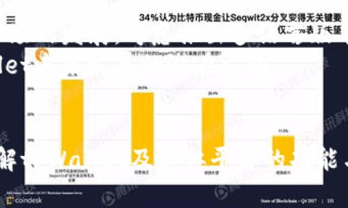 tiaotaitpWallet是一级市场吗？了解区块链与数字资产交易平台/tiaotai
tpWallet, 一级市场, 数字资产, 区块链/guanjianci

### 内容大纲

1. **引言**
   - 对tpWallet的简要介绍
   - 阐述一级市场与数字资产的关系

2. **什么是一级市场？**
   - 明确定义
   - 一级市场的功能和作用

3. **tpWallet的基本功能**
   - 钱包功能
   - 交易所功能
   - 安全性与隐私保护

4. **tpWallet的市场定位**
   - 在数字资产领域中的地位
   - 与一级市场的关联

5. **tpWallet与其他平台的比较**
   - 优势和劣势
   - 各自的市场定位和功能

6. **tpWallet用户体验**
   - 用户界面和易用性
   - 客户服务与支持

7. **tpWallet的未来前景**
   - 技术发展趋势
   - 可能的市场扩展方向

8. **总结**
   - 主要观点回顾
   - 对tpWallet和一级市场的未来展望

### 问题与详细介绍

#### 1. tpWallet是什么？
tpWallet是一款数字资产钱包和交易平台，用户可以在该平台上安全存储和管理多种类型的加密货币。随着区块链技术的发展，越来越多的数字资产开始进入人们的视野。tpWallet以其用户友好的界面和高水平的安全性而受到了广泛的欢迎。
tpWallet的特点之一在于它整合了钱包和交易所的功能，使用户不仅可以存储资产，还可以直接在平台上进行交易。这种整合的方式大大提升了用户的便利性和交易效率。
tpWallet的安全性得到了许多用户的高度认可。它采用了多种加密技术，确保用户的资金和个人信息受到保护。此外，tpWallet还提供了多重身份验证，防止未授权用户的访问。

#### 2. 一级市场是怎样的？
一级市场通常被定义为新发行金融工具的市场。在区块链和数字货币的环境中，一级市场是指新加密货币或代币首次发行的场所，如ICO（首次代币发行）。在一级市场上，投资者直接从发行方购买新发行的资产，通常以低于发行后的二级市场价格进行交易。
一级市场的主要功能是为项目方筹集资金，以支持其项目的开发和推广。通过这样的平台，初创企业能够接触到核心投资者，获得启动资金。而投资者则有机会以较低的价格进入新兴市场，获取潜在的高额回报。
在一级市场上，投资者需要谨慎选择项目，因为很多项目的成功与否并没有任何保证。因此，了解一级市场的运作机制及相关风险是每个投资者必须做到的。

#### 3. tpWallet如何与一级市场关联？
tpWallet并不是一个典型的一级市场平台，但它在一定程度上与一级市场存在关联。许多新发行的加密货币在发行后，用户可以通过tpWallet进行交易和转账。
tpWallet的功能使用户能够在该平台上存储和管理Ⅱ级市场上流通的资产。这就意味着，一旦加密货币在一级市场上成功发行并且进入流通阶段，用户可以迅速在tpWallet上进行相关操作，包括交易和提款。
因此，tpWallet虽然本身不直接进行代币发行，但它为投资者在一级市场上获取资产后提供了存储和交易的便利，这在一定意义上使得tpWallet与一级市场形成了互动。

#### 4. tpWallet与其他交易平台相比有什么优势？
tpWallet与其他数字货币交易平台相比，具有以下几方面的优势。首先，tpWallet的用户体验非常友好，对于初学者尤其重要。其简洁的用户界面使得即便是新手也能轻松上手，快速进行资产管理与交易。
其次，tpWallet注重安全性，采用了多重安全措施，用户的资产安全得到了有效保障。这是当前用户选择交易平台时非常看重的一个方面。
另外，tpWallet支持多种主流加密货币，用户可以在一个平台上管理多种资产，从而避免频繁切换平台的不便。而且，tpWallet的交易手续费相对较低，为用户带来了更大的收益空间。

#### 5. 如何评估tpWallet的用户体验？
tpWallet的用户体验可以通过多个方面来评估：界面设计、操作流程、安全性、客户支持等。首先，tpWallet的界面设计，用户能快速找到所需功能。而在操作流程方面，从注册到完成交易也都相对流畅，用户不会因为复杂的步骤而感到困惑。
安全性方面，tpWallet提供了多重身份验证和加密技术，确保用户的资金安全。而在客户支持方面，tpWallet设有专门的客户服务团队，用户如在使用过程中遇到问题可以得到及时的帮助。
综合来看，tpWallet的用户体验整体优秀，符合现代数字资产交易的要求，为用户提供了很大便利。

#### 6. tpWallet未来的发展趋势如何？
tpWallet的未来发展趋势可以从多个方面进行分析。首先，随着区块链技术的不断进步，tpWallet需要与时俱进，不断更新技术以保持其市场竞争力。例如，未来可能会引入更多的去中心化功能，以吸引注重隐私和安全性的用户。
其次，tpWallet可能会扩展其支持的资产种类和交易对，满足用户的多样化需求。此外，tpWallet还应关注国际市场的发展，考虑推出多语言版本和支持国际支付，以吸引更多全球用户。
最后，tpWallet需加强社区建设，提供更多的学习资源和互动平台，提升用户的参与感和忠诚度。这些都是tpWallet未来发展的潜在方向。

### 结语
在结束这一主题时，我们重申了tpWallet的特点及其与一级市场的关系。对于想要进入数字资产市场的用户，了解tpWallet及类似平台的功能与运作机制显得尤为重要。希望本文对你有帮助！