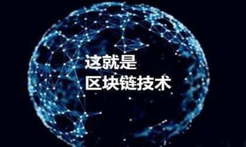 

最新区块链合法解释文件全解析：你必须知道的法律动态