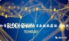 是的，比特币确实使用了区块链技术。区块链是