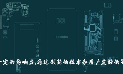 tpWallet成立于2021年，是一家专注于区块链技术和数字资产管理的钱包服务平台。它致力于为用户提供安全便捷的数字资产存储和管理解决方案，并迅速在行业内获得了一定的影响力。通过创新的技术和用户友好的界面，tpWallet提供了一系列功能，包括多种加密货币的存储、交易及资产管理等。随着区块链技术的不断发展，tpWallet也在不断完善自身服务，以适应市场需求和用户的期望。